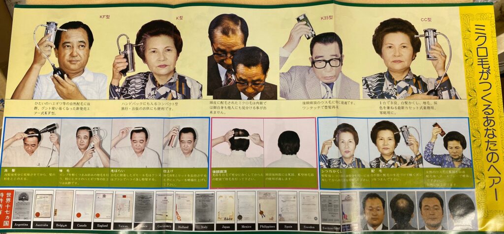 ギモール増毛法は老若男女問わず利用可能